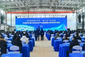 南京浦口低空经济产业园规划对外发布图片