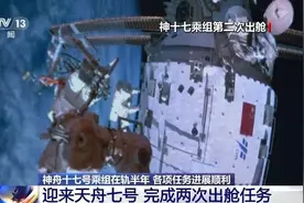 半年“太空之旅” ，神舟十七号乘组完成了这些任务图片