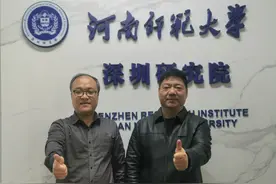 广东省写作学会与河南师范大学深圳研究院开展合作交流图片