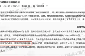 买的房子临近交付，样板间却被拆除？官方认定违规，开发商称“这是误会”图片