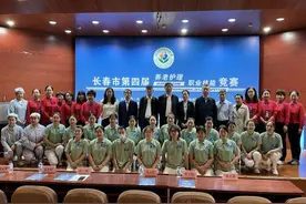 长春市2024年第四届养老护理职业技能大赛成功举办图片