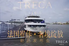 法国崔佧新品发布会于上海公主号游轮启幕图片