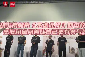 本周新片 | 《不虚此行》，胡歌看角色闻善仿佛看到更真实的自己图片