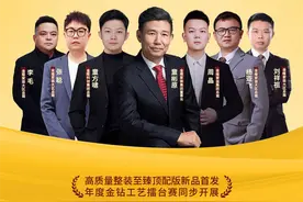 黄金周家装消费指南 | 来金煌，领千万豪礼，抢政策补贴，享超级品质！图片