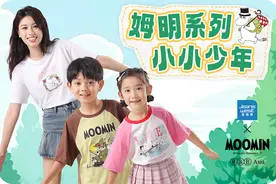 真维斯姆明MOOMIN夏日召集令！图片