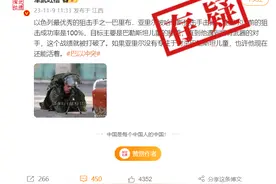 明查｜以色列最优秀狙击手之一被哈马斯狙击手击毙？图片
