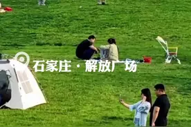 纵览原创丨喧嚣闹市也可以有“诗与远方”！石家庄953块宝藏绿地等你打卡图片