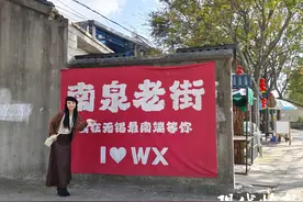秋高气爽，周末来无锡打卡这些“小而美”景点！图片