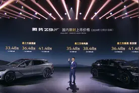 比亚迪腾势Z9GT正式上市，限时售33.48万起图片