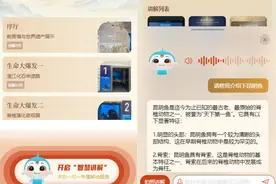 AI赋能 为非遗传承和发展注入新活力图片