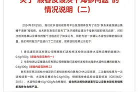 胖东来再回应“被质疑出售糖干海参”：二次复检结果合格图片
