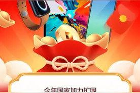 长图丨又有“大红包” ！湖南数码产品购新补贴领取攻略来了图片