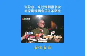 民谣歌手张尕怂：来过深圳很多次，对深圳现场音乐并不陌生图片