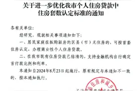 利好消息频出！在长沙，买房人怎么选“书包房”？图片