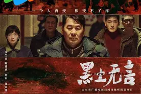 《黑土无言》接档《繁花》，“X剧场”上新东北缉凶故事图片