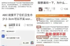 知名品牌道歉！多平台下架产品图片