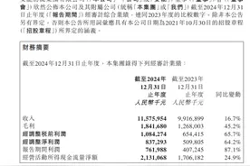 2024年安能物流零担货运量超1400万吨，赚了8.37亿元图片