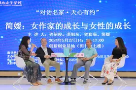对话名家 探讨女性文学和女性成长之路图片