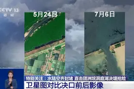 直击团洲垸洞庭湖决堤抢险 卫星图对比决口前后影像图片