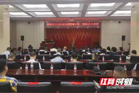 株洲市天元区政协举行2024年第二期委员大讲堂图片