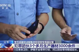 你的充电宝可能正在偷拍？共享充电宝也没你想的安全……图片