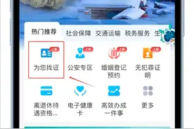 证件遗失不用怕，“黑龙江全省事”线上为您找证图片