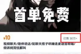 叫醒、陪聊、哄睡“情绪消费”藏玄机 福建省消委会：新兴业态待规范图片