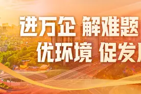 一场沟通会后，企业的燃眉之急解决了图片