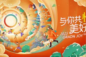 “与你共悦 美好常在” 大悦重庆2025品牌年度主张焕新登场图片