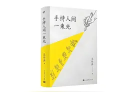 王计兵：聚光灯外的诗人本色图片