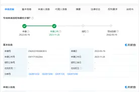 上海微电子“投影物镜光学系统及光刻机”专利公开图片