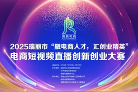 “融电商人才，汇创业精英”电商短视频直播创新创业大赛火热来袭！图片