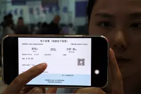 火车票电子发票如何开？攻略来了图片