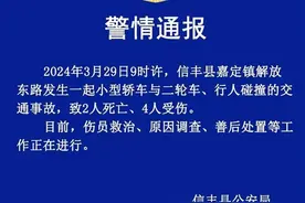 江西信丰交通事故致2死4伤的肇事司机已被抓获，村民：他弃车逃跑，被抓时距事发地有六七公里图片