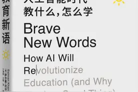 当人工智能成为新日常，学校的筛选机制还有效吗？图片