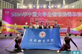 成都体育学院学生在2024年中国大学生啦啦操锦标赛中荣获2项冠军图片
