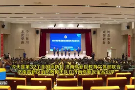 预防为主生命至上 济南高新区教育系统119消防安全宣传月启动图片