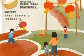 逛起来！上海这些新年市集年味拉满图片