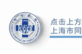 同济大学校长郑庆华来院调研指导工作图片