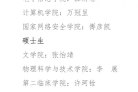 10名武大学生获雷军卓越奖学金，每人奖励10万元图片
