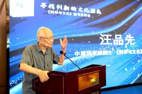 汪品先：寻找创新的文化源头图片