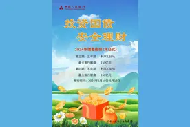 长沙18家银行可买，新一批凭证式国债5月10日开售图片
