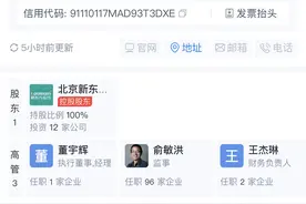 多个“与辉同行”同名公司扎堆成立图片