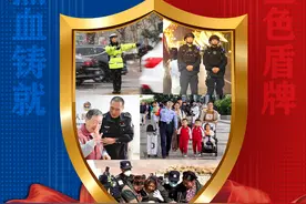 （图表·海报）中国人民警察节丨金色盾牌 热血铸就图片