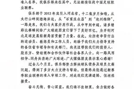 遗憾！又一中超球队官宣解散图片