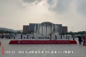 山东劳动职业技术学院喜迎新生，职业技能大赛金牌选手前来报到图片