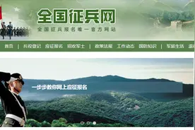 有志青年看过来！圆梦军旅这些流程要掌握~图片