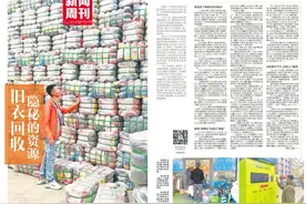 新闻周刊丨旧衣回收，行业探秘：三成可出口，冬装运往东南亚，夏装很受非洲欢迎图片
