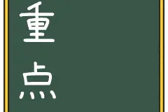 成都商转公贷款每个银行都支持？签约银行名单来啦！图片