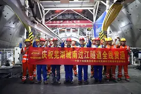 安徽首条过江隧道实现双线贯通图片